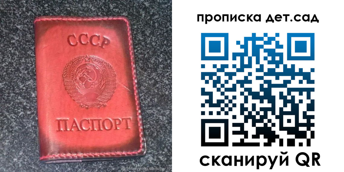 временная регистрация законно в Иркутске