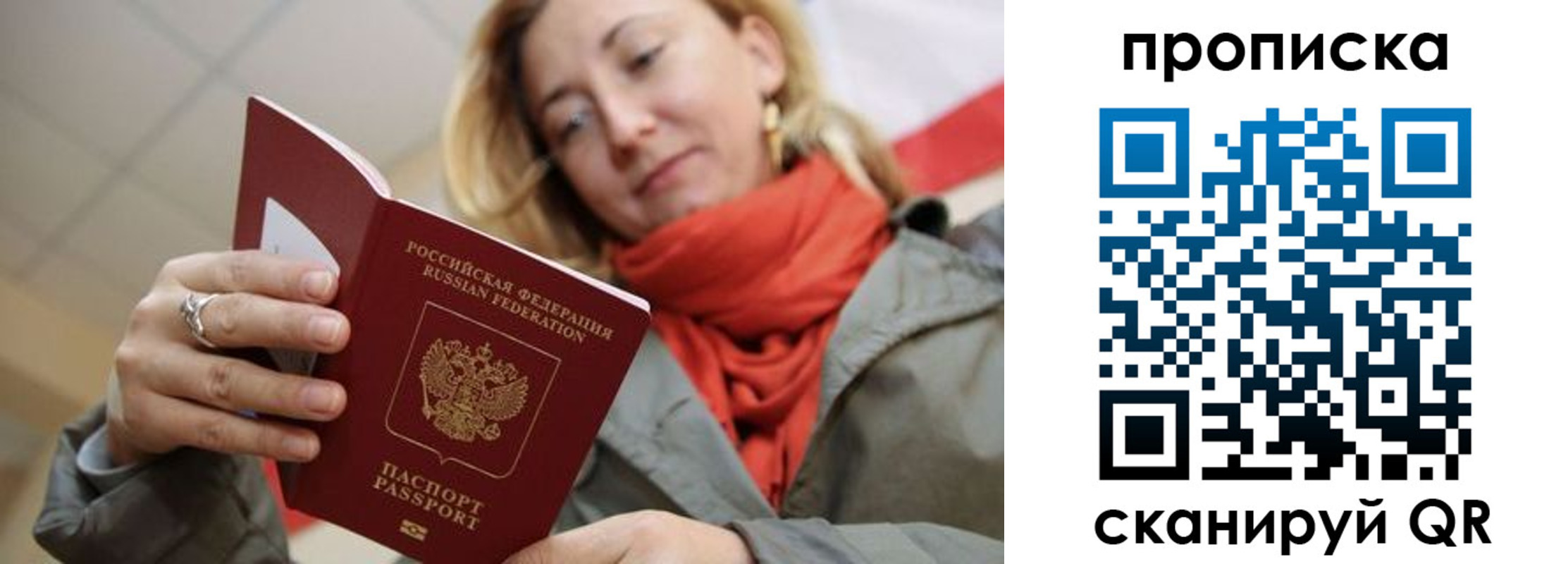 найти адрес прописки в Иркутске
