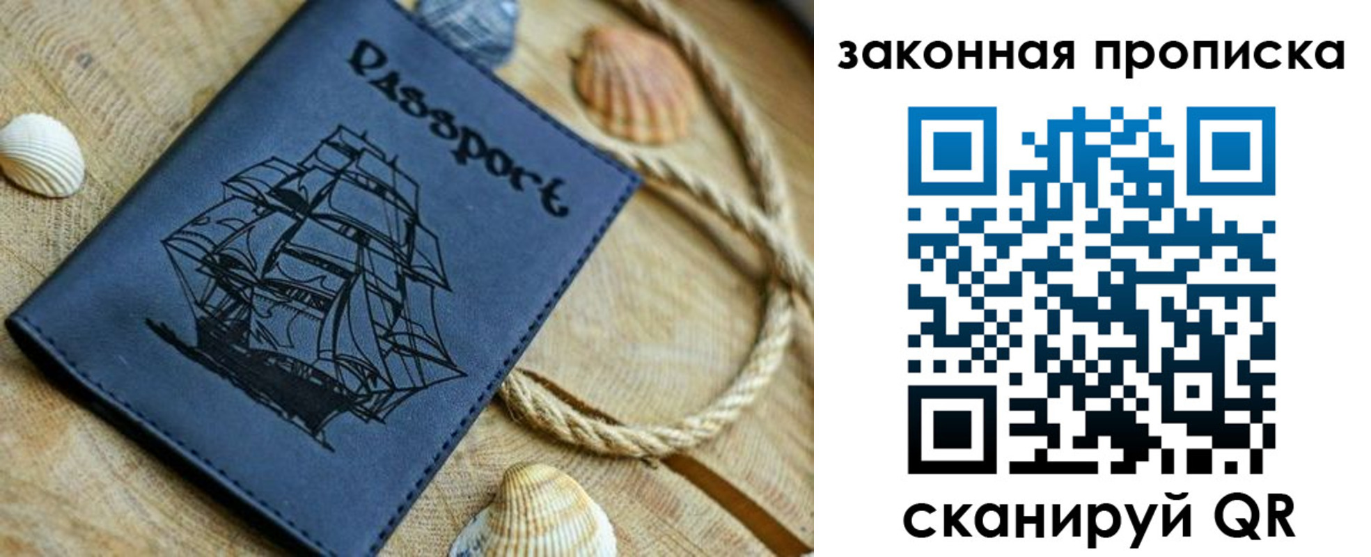 прописка иностранных граждан в Иркутске