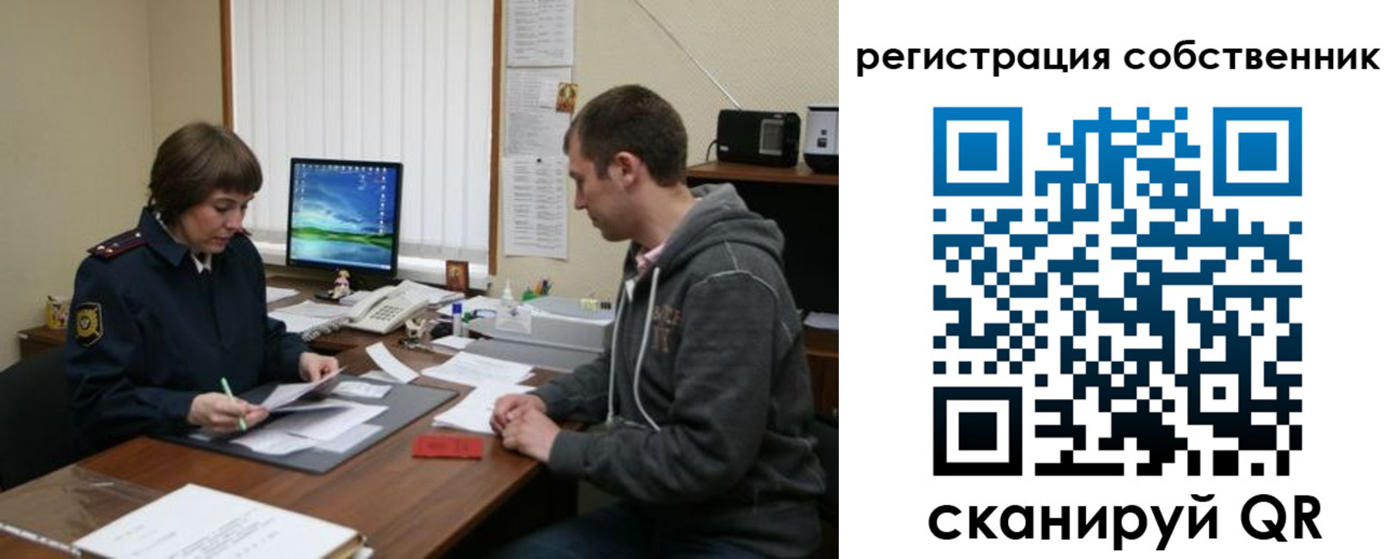 прописка законно в Иркутске