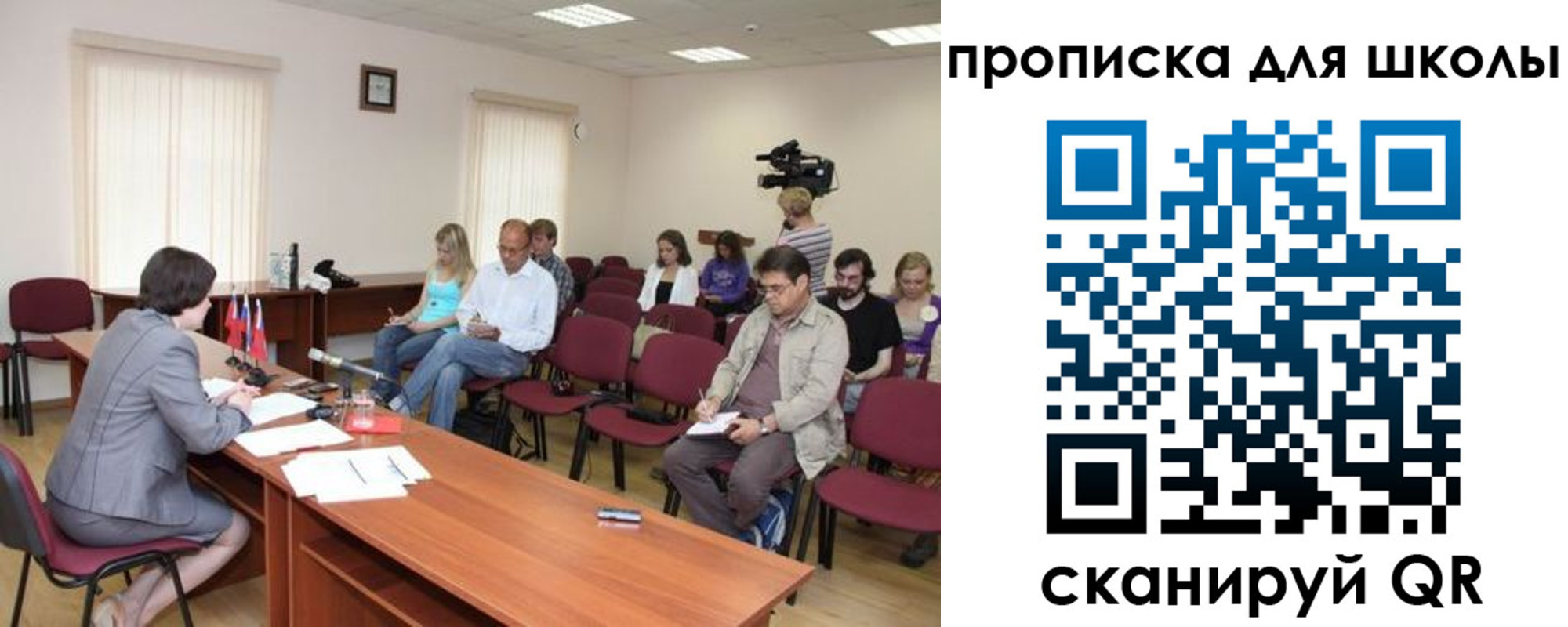 прописка штамп в Иркутске