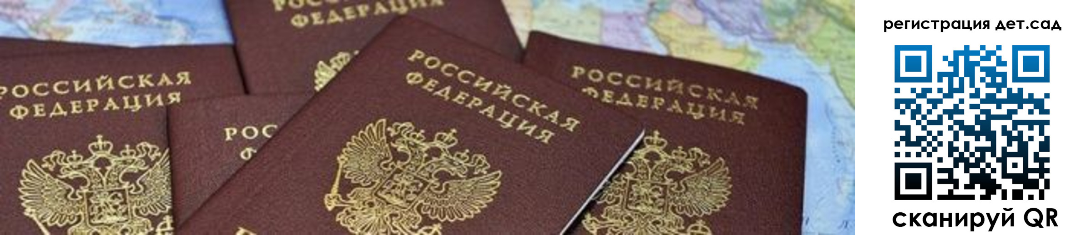 купить прописку в Иркутске