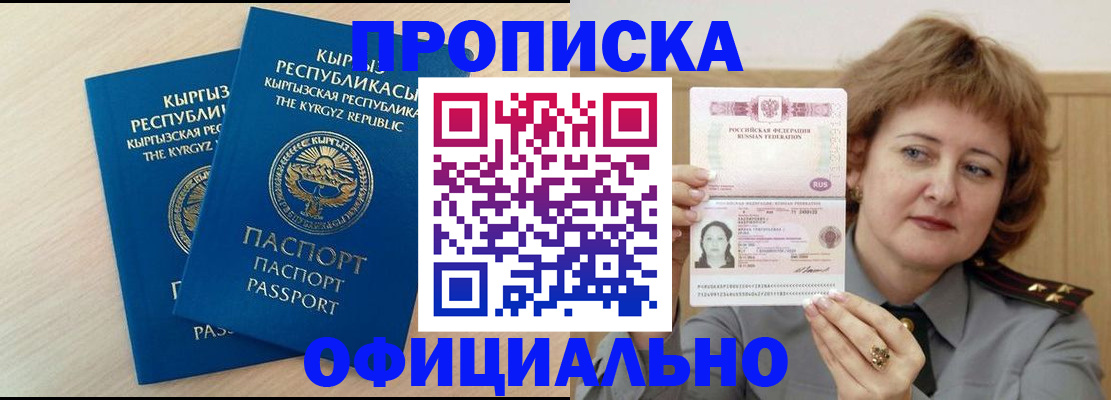 временная регистрация госуслуги в Иркутске
