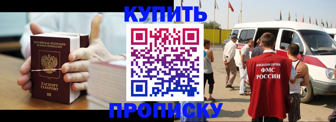 регистрация для дет. сада в Иркутске