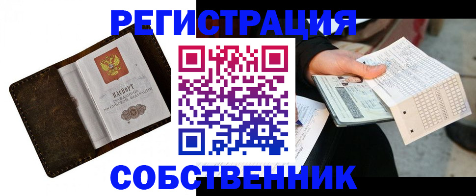 миграционный учет в Иркутске