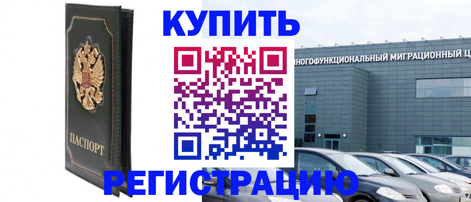 прописка для школы в Иркутске