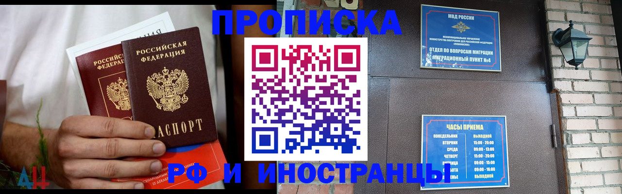 где прописаться в Иркутске